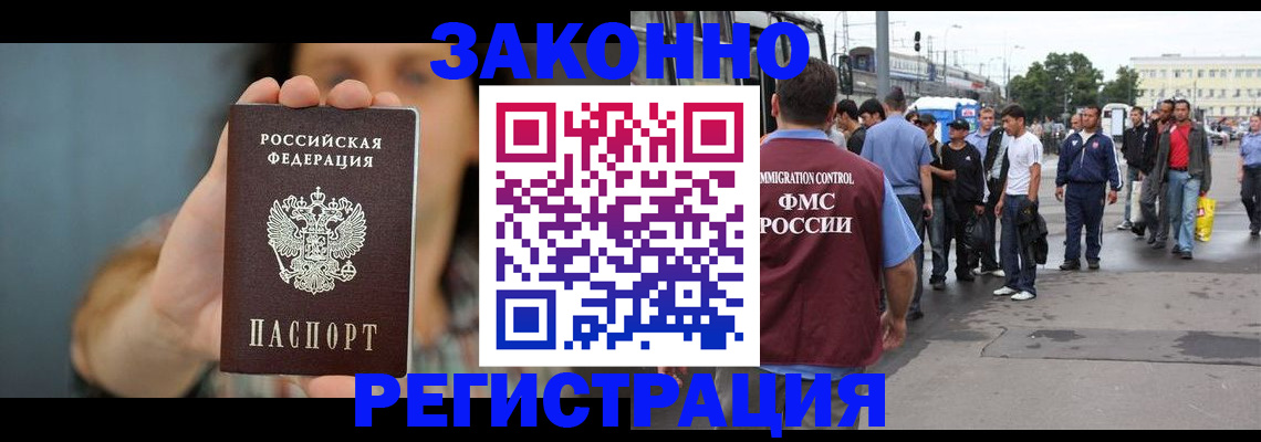 регистрация в Нягани