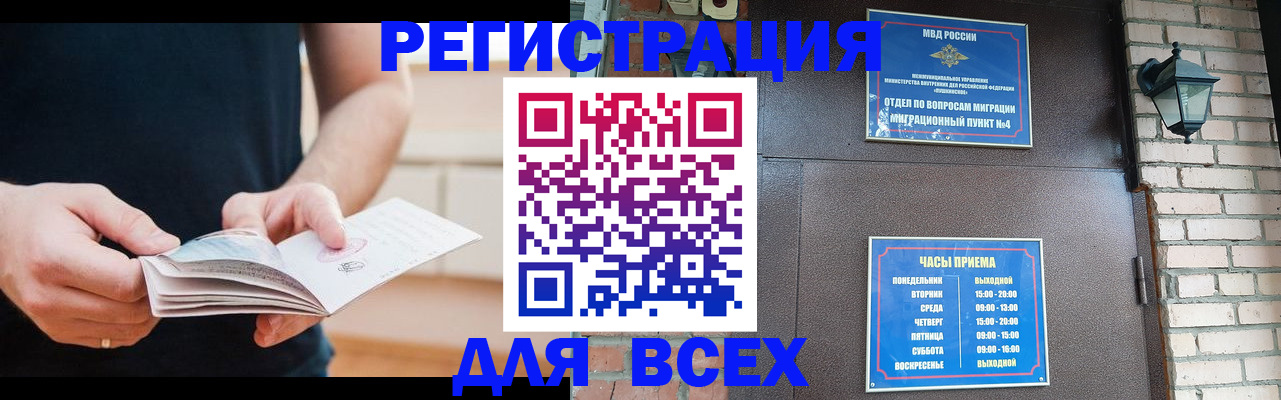 временная регистрация адрес в Нягани